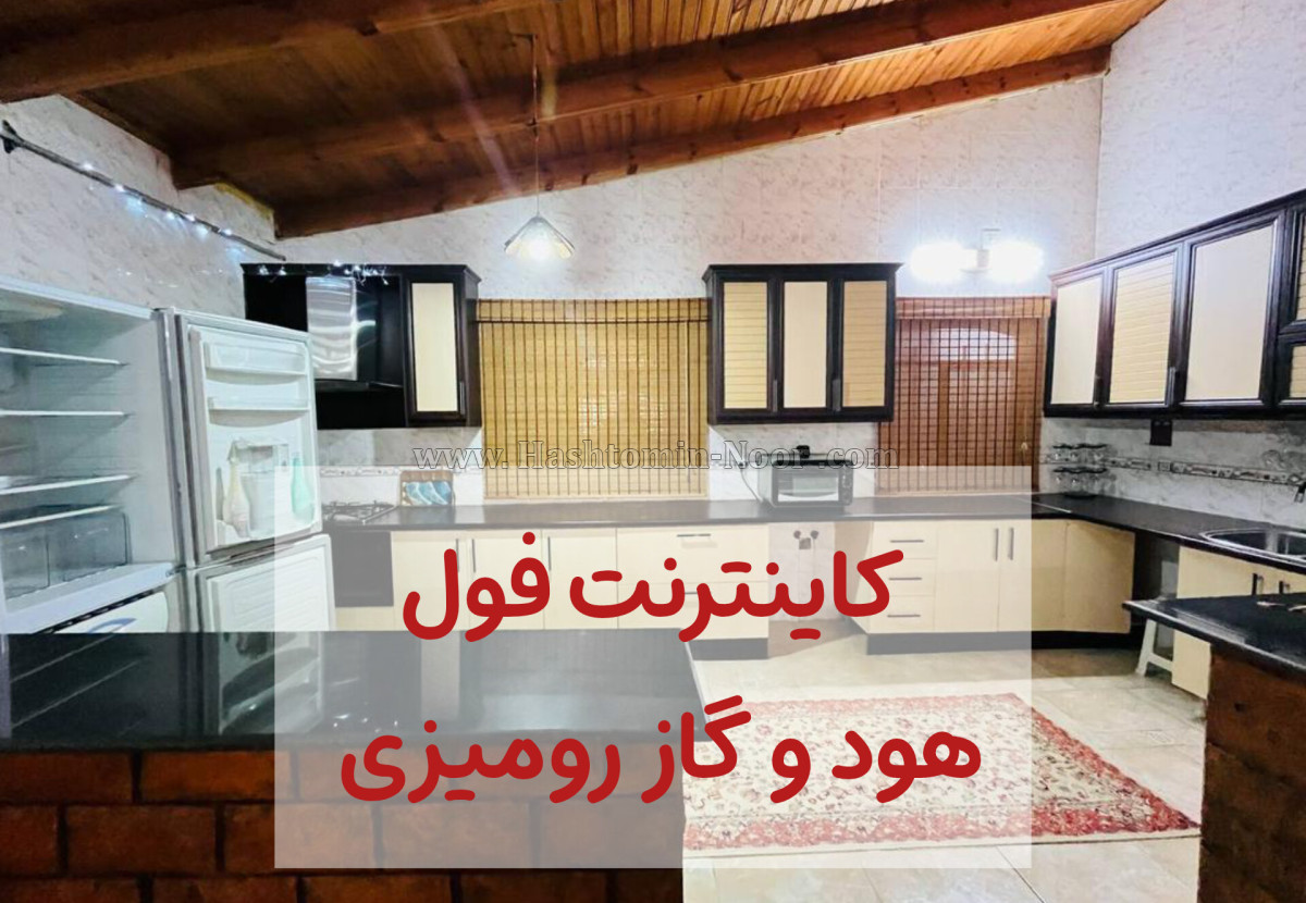 170 متر ویلا نیمپیلوت با جواز ساخت جاده دریا